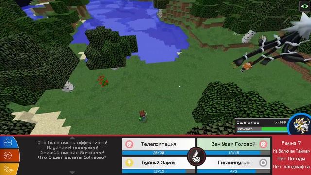ЛЕГЕНДАРНЫЕ Vs БИСТЫ ПОКЕМОНЫ! КТО СИЛЬНЕЕ? ПИКСЕЛЬМОН БИТВА В МАЙНКРАФТ смотреть онлайн