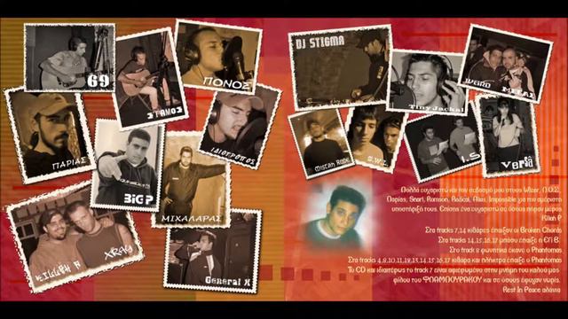 Killah P - Είσαι Εδώ Οι Κυριακές Άλλαξαν Χρώμα Feat Στάμος, 69, Versa смотреть онлайн