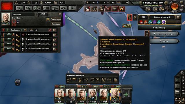Прохождение Hearts of Iron IV за СССР серия 17 Падение Империи смотреть онлайн
