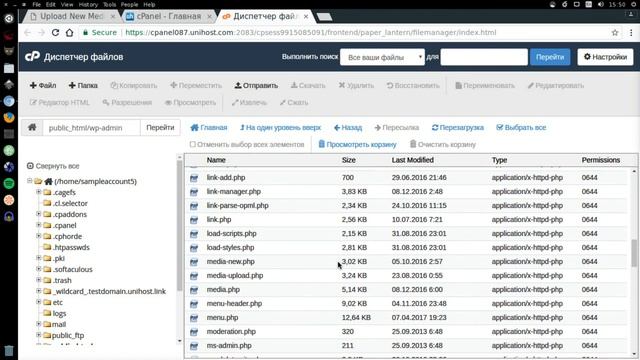 Как изменить максимальный размер загружаемых файлов для WordPress смотреть онлайн