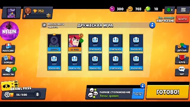 Стрим по Brawl Stars #2 [Играю с подписчиками!] смотреть онлайн