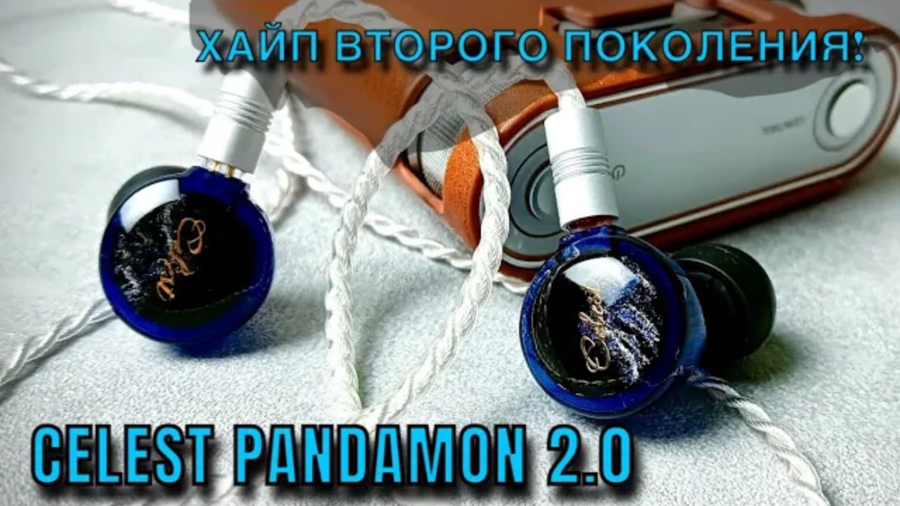 Celest Pandamon 2.0: Хайп второго поколения смотреть онлайн