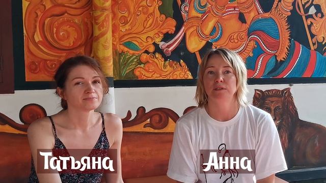 Йога-тур в Индию - Отзыв Анны и Татьяны смотреть онлайн