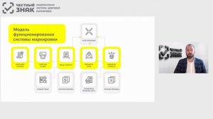 Маркировка и декларирование импортных товаров легкой промышленности.mp4