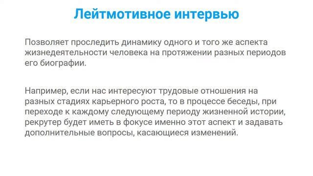 4.3 Биографическое интервью смотреть онлайн
