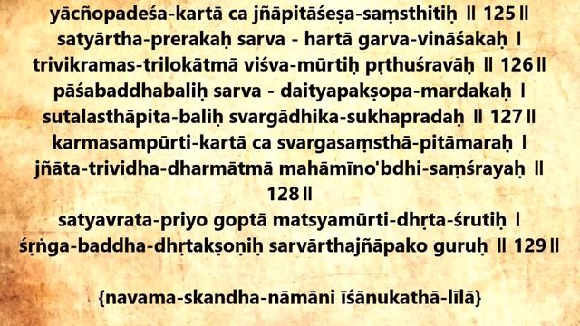 Purushottama Sahasranama Stotram with Lyrics | Sri Vallabhacharya | PURUSHOTTAM MONTH SPECIAL смотреть онлайн