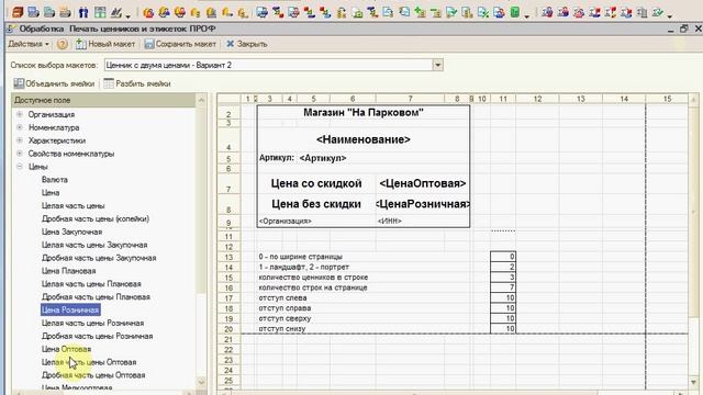 7. Несколько цен в ценнике. смотреть онлайн