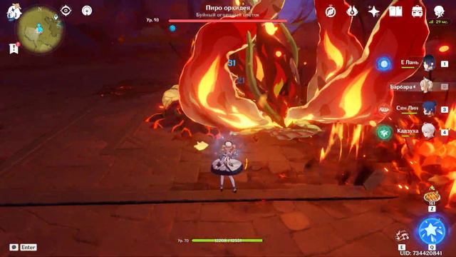 Елань удивила | Genshin Impact смотреть онлайн