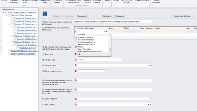 Составление и сдача 1 этапа отчёта о деятельности СПКК смотреть онлайн