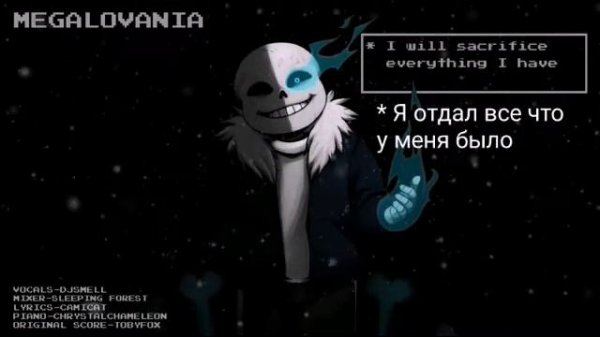 Megalovania Piano Cover Русский Перевод