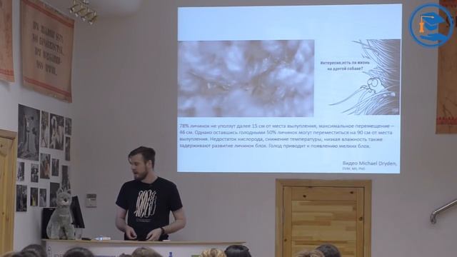 С.В. Коняев - Протозоозы МДЖ. Трихомоноз. Иксодовые Клещи и паразиты. Инсектоакарициды. Часть 3/4