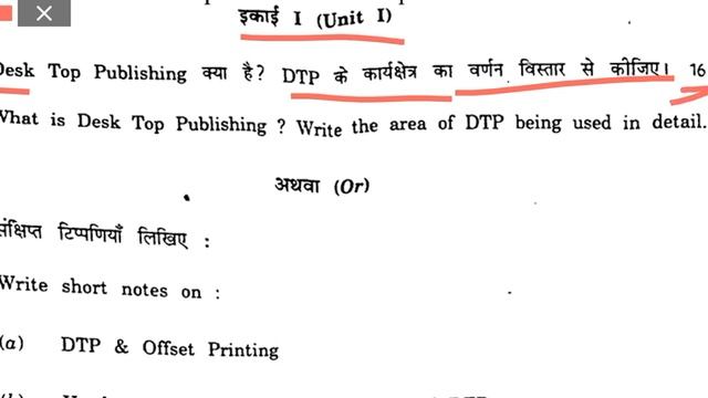 DCA 2nd sem DTP with pagemaker and Photoshop model paper @missionsuccessno159 смотреть онлайн