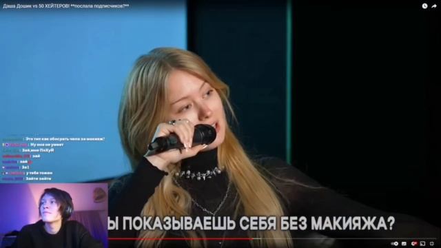 Дипинс смотрит: Даша Дошик vs 50 ХЕЙТЕРОВ! **послала подписчиков!** смотреть онлайн