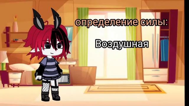 ||✨|| Определение силы ||✨|| { меме } [ Гача клуб ] •Ориг?• смотреть онлайн