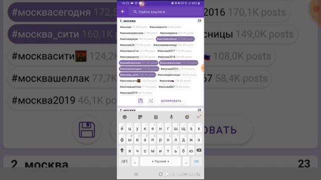 Как подбирать хэштеги с помощью программы social hash tags смотреть онлайн