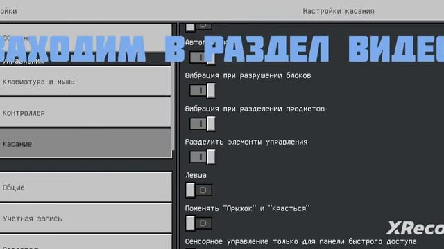Компютерный Майнкрафт на телефоне Bedrock/Java смотреть онлайн