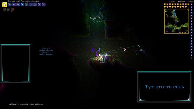 стрим по TERRARIA, с ВЕБКОЙ 🔥 смотреть онлайн