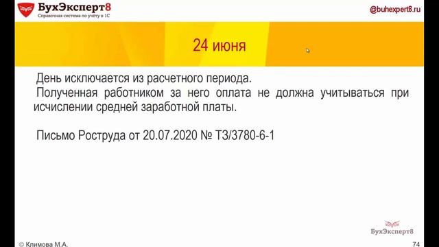 Особенности расчета среднего заработка в 2020 году смотреть онлайн