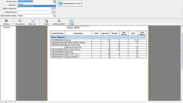 1.13 Администратор - Складской учет AlexMarket Back Office смотреть онлайн