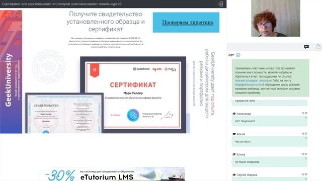 Сертификат или удостоверение: что получат участники вашего онлайн-курса? смотреть онлайн