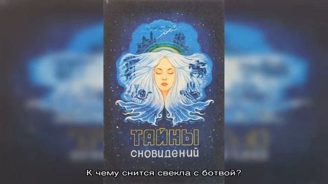Сонник: к чему снится свекла красная, вареная, тертая, с ботвой, в земле, на грядке? К чему видеть. смотреть онлайн