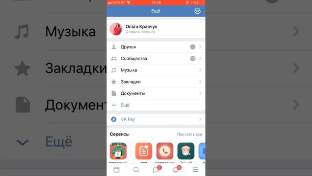 Способы поиска людей в контакте смотреть онлайн