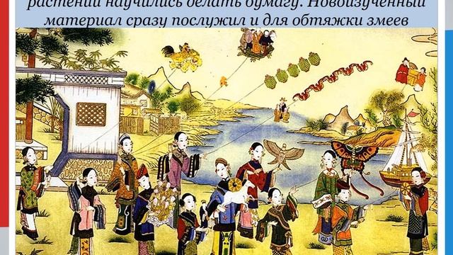 Презентация "Воздушный змей" смотреть онлайн