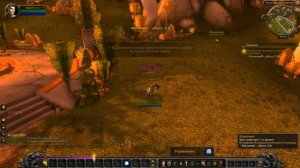 WoW Legion квест Очищение Острова Солнечного Скитальца - Начало пути