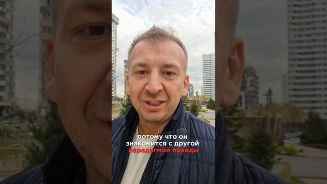 РЕАЛЬНЫЙ способ поменять свою жизнь. ИЗМЕНИ свою ПРАВДУ. смотреть онлайн
