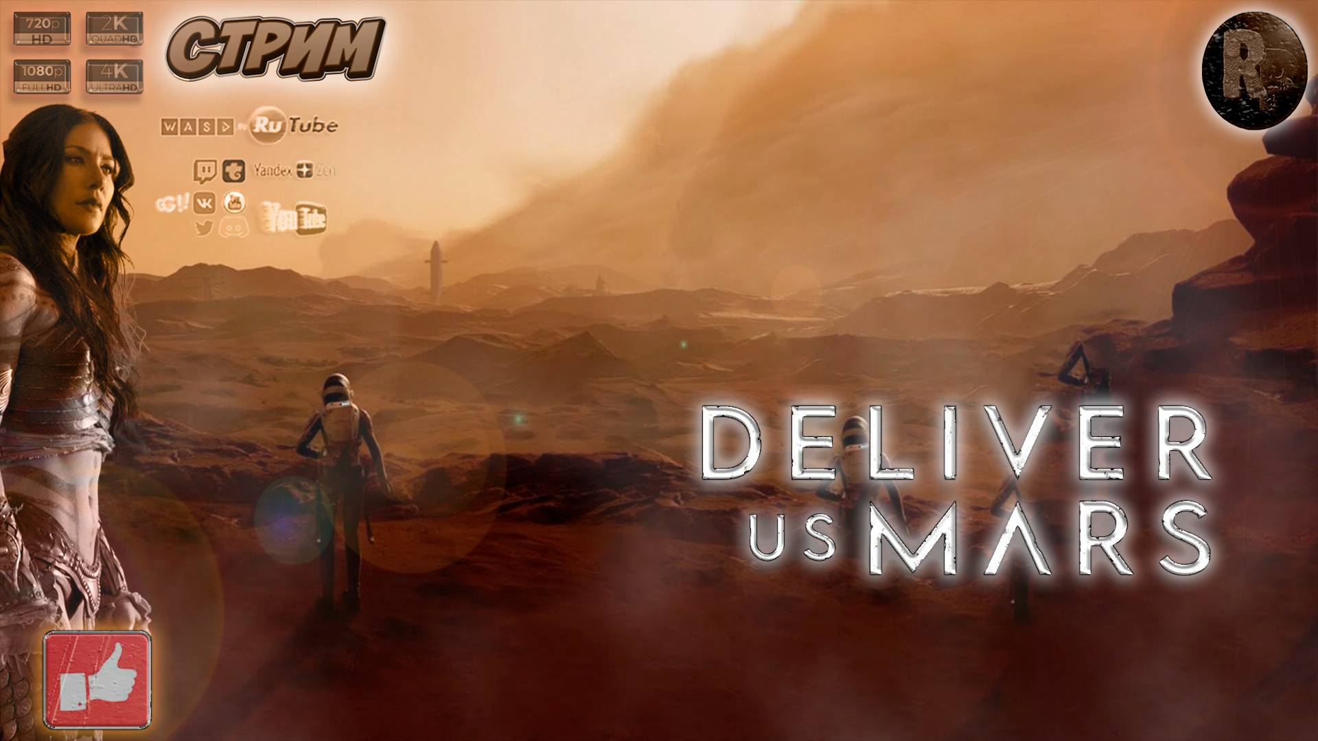 Deliver Us Mars ? Прохождение на русском ? #RitorPlay смотреть онлайн