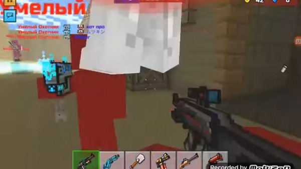 Minecraft pixel gun 3D с моим другом котом