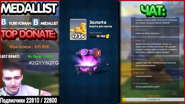 ПРОХОДИМ на 12 ПОБЕД ТЕМНУЮ ВЕДЬМУ ОТКРЫТИЕ СУНДУКОВ в CLASH ROYALE ДОНАТ от 1 РУБЛЯ смотреть онлайн