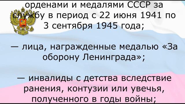 Ветеранам выплатят единовременную материальную помощь от 10 до 25 тысяч смотреть онлайн
