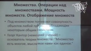 Дискретная математика. Множества.