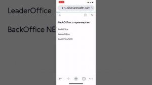 Как зайти в личный кабинет Siberian Wellness и посмотреть, кто под вами подписан. Инструкция.