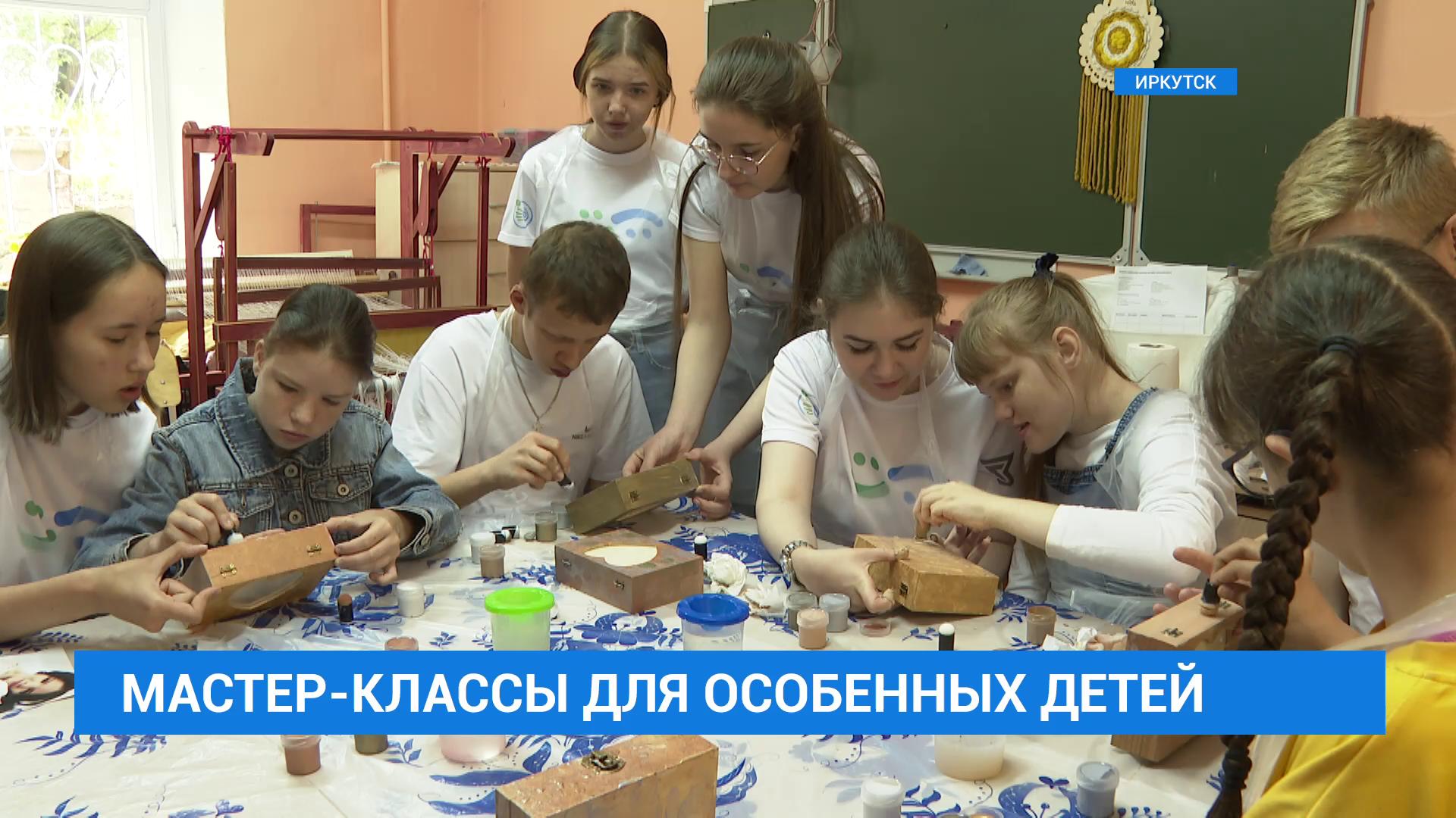 "Иркутск без границ" от 19.06.2023. Мастер-класс для особенных людей смотреть онлайн