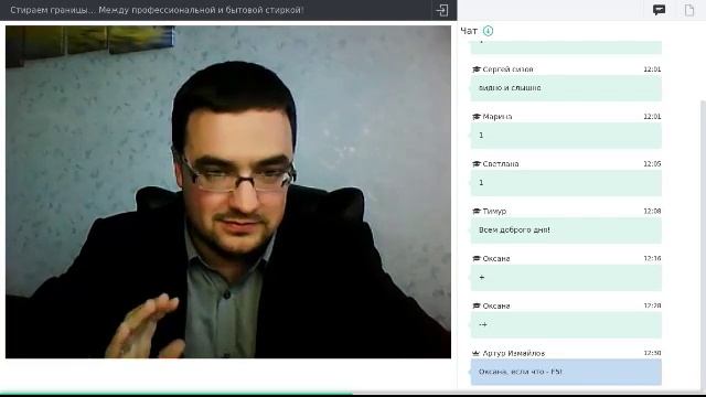 Стираем границы... Между профессиональной и бытовой стиркой. смотреть онлайн