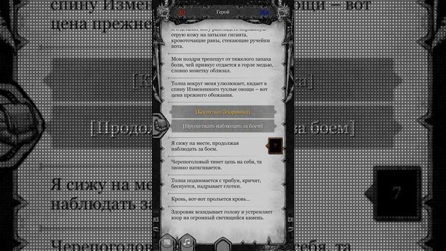 The Fog (Туман) ➤ Текстовый квест | Прохождение #8 смотреть онлайн