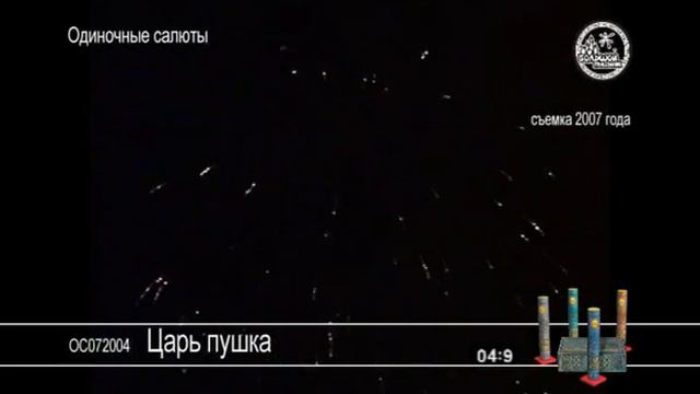царь пушка.avi смотреть онлайн
