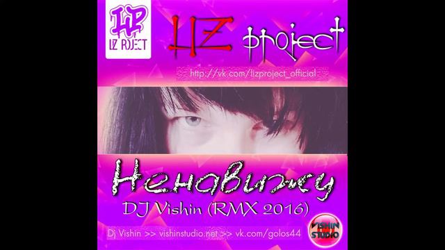 LIZ project – Ненавижу [Dj Vishin RMX] смотреть онлайн