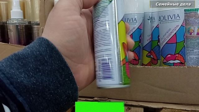 СВЕТОФОР. Продукты, шампуни и прочее.