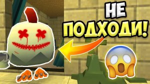 НЕ ПОДХОДИ К НЕМУ В ЧИКЕН ГАН... ИНАЧЕ МИФЫ ЧИКЕН ГАН