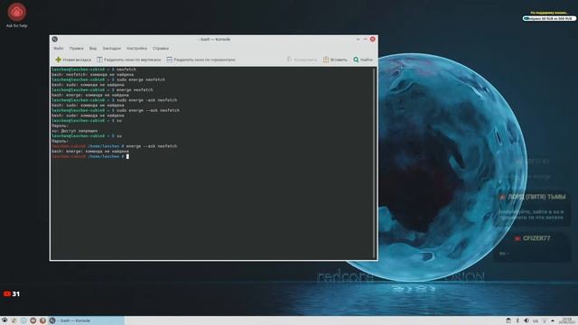 Redcore Linux 21.01 (KDE Plasma) смотреть онлайн