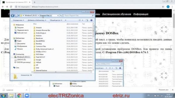 Установка и настройка программы DOSBox и среды разработки Turbo C++