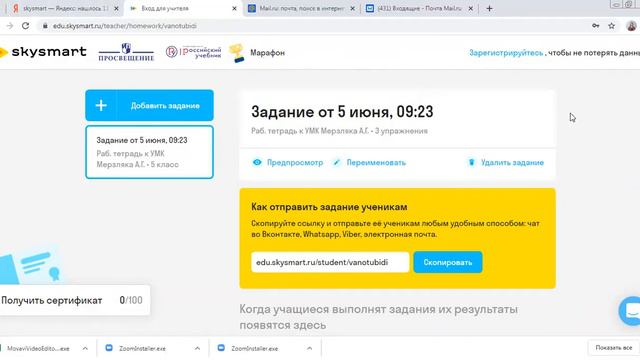 Работа с электронной тетрадью Skysmart. Белогруд А.А., СОШ № 99, Новокузнецкий ГО смотреть онлайн