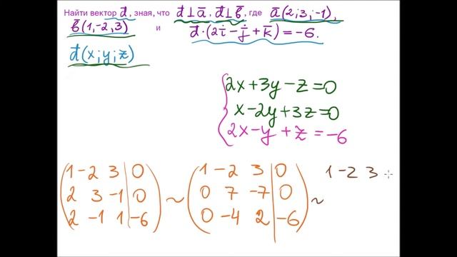 Перпендикулярность векторов. Метод Гаусса смотреть онлайн