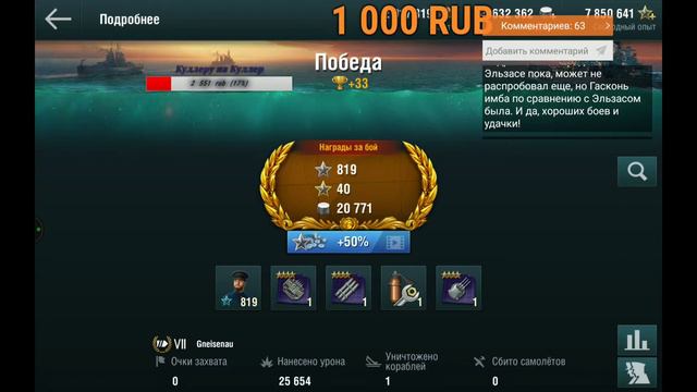 WOWS BLITZ ФЛОТ ENTER: Топ урон за 10 боёв. Gneisenau VII смотреть онлайн