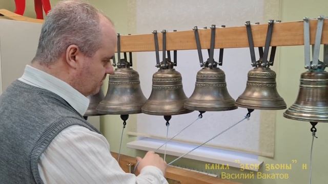 Василий Вакатов. Часть 16. Зазвонные колокола. Звон "тройкой". Беседы о колокольном звоне смотреть онлайн