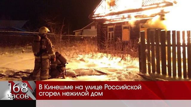 Сгорел дом смотреть онлайн