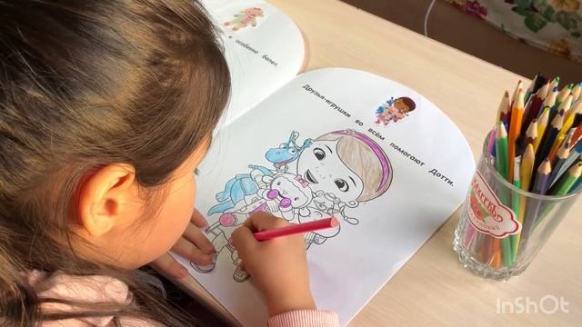 Любимое занятие Айааны-раскраска смотреть онлайн